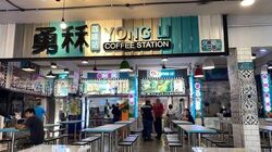 Bedok Shopping Complex (D16), Shop House #584465211